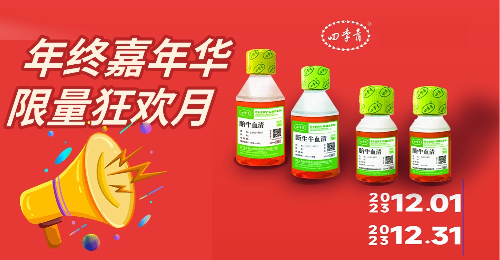 天杭生物