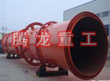 螢石粉烘干機、螢石粉干燥機、螢石粉烘干設備、螢石粉干燥設備、回轉滾筒（轉筒）烘干機